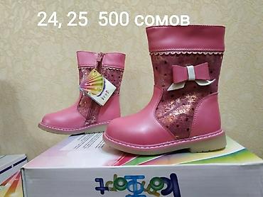 Детская обувь: Распродажа - ликвидация детской и подростковой зимней демисезонной — 10