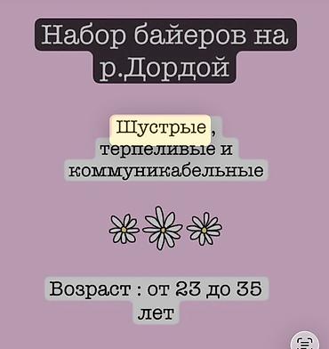 secom kg: Требуется Менеджер по продажам, График: Гибкий график, Полный рабочий день, % от продаж — 1