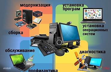 принтеры: 💻🖥️ ПРОФЕССИОНАЛЬНЫЙ РЕМОНТ КОМПЬЮТЕРОВ И НОУТБУКОВ В ТОКМОКЕ! 🔧🛠️ 🚨⚡ — 2
