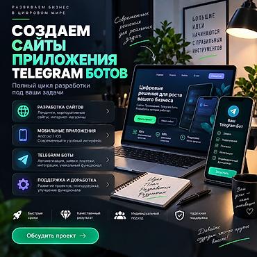 all group: Веб-сайты | Разработка — 1