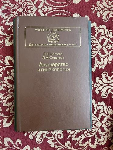 Спорт и хобби: Mövzu: Sovet dövrü tibbi dərslikləri – mikrobiologiya — 2