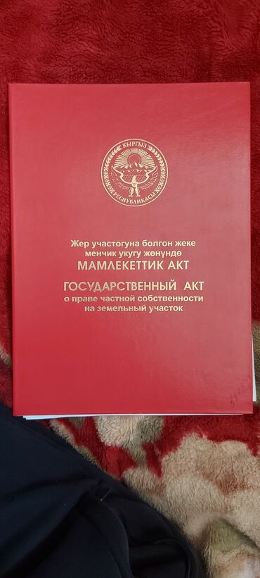 Продажа участков: 4 соток, Для строительства, Красная книга, Договор купли-продажи, Генеральная доверенность