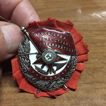 kohnə pullarin alisi: SSSR vaxtinin medal, orden, nişanlarini aliriq, 
Yüksək qiymətə aliş — 10