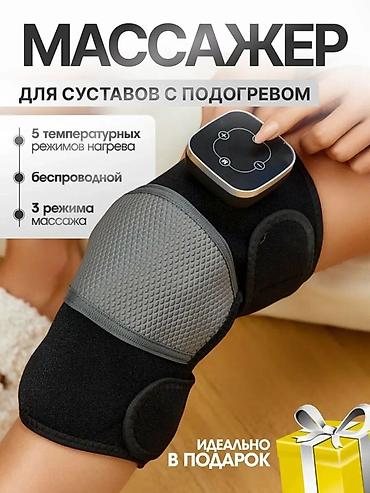 поутер: Моби Центр /Моби Центр Беспроводной массажер-налокотник/наколенник с — 4