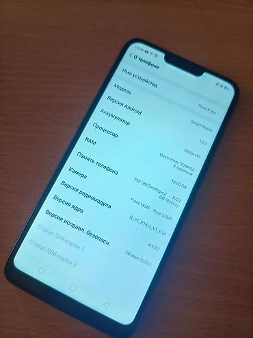 lg g7: Смартфон Pova 6 Pro (указано в настройках как Smart Phone) Основные — 2