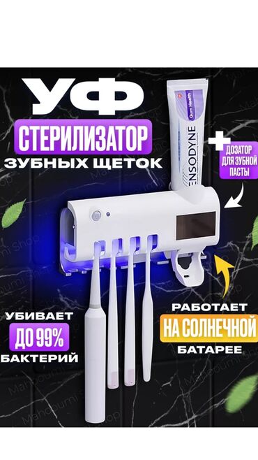 Держатель ProZone Toothbrush Caddy (Y1) White для электрической зубной щетки