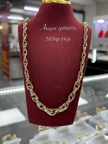 15 ключ: Колье, Проба 585, Унисекс, Новый, Без вставки — 1