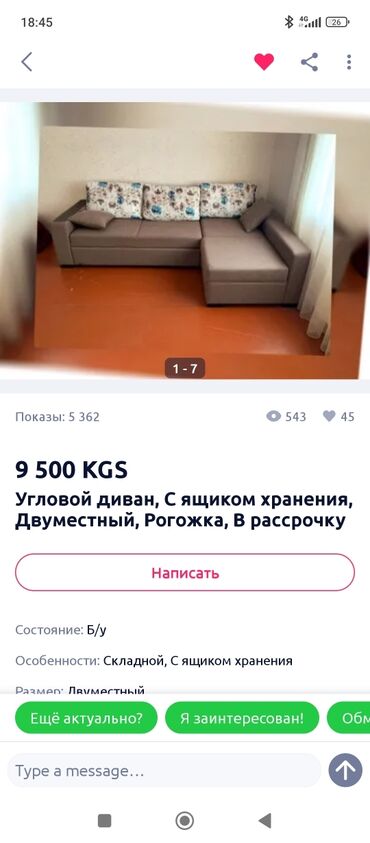 диван 2 местный: Угловой диван, С ящиком хранения, Двуместный, Рогожка