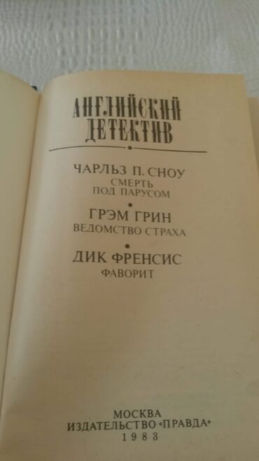 zhenskaya kofta na molnii: Книги "Детективы". Чтобы посмотреть все мои обьявления, нажмите на имя