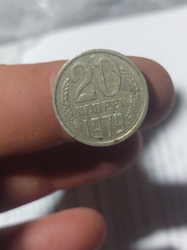 Sikkələr: 50 Qəpik, 1946 il, Mis — 42