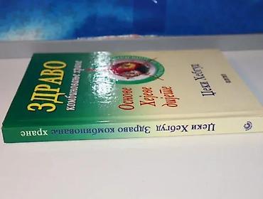 lanane: Zdravo kombinovanje hrane džeki hebgudpolitika 2005tvrd povezstanje — 2