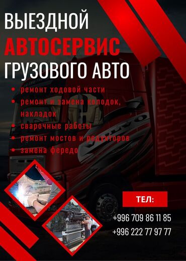 проверка машин: Майларды, суюктуктарды алмаштыруу, Пландаштырылган техникалык тейлөө, Чыпкаларды алмаштыруу