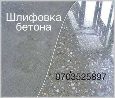 палировачный апарат: Шлифовка пола 3-5 лет опыта