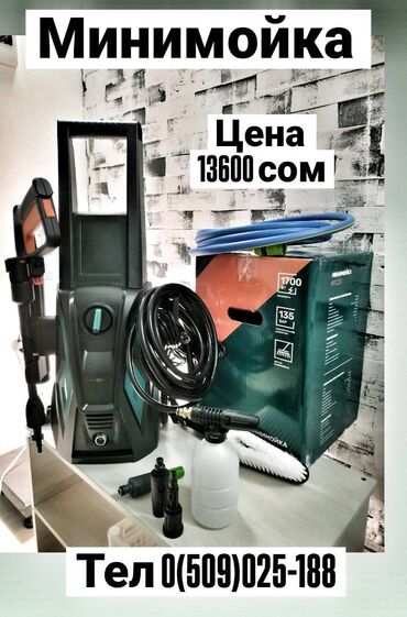 моющие аппараты для автомобилей: Мойка высокого давления Минимойка для дома авто дачи Отлично моет