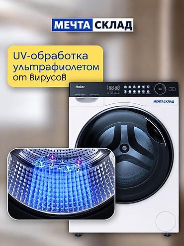 стиральная машина хаер: Стиральная машина Haier, загрузка до 10 кг. Фронтальная модель с — 4
