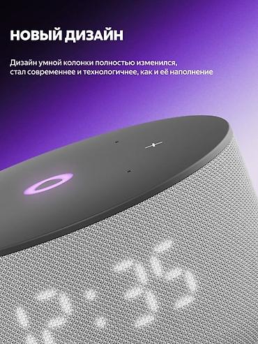 динама: Яндекс Станция Мини 3 с часами - умная колонка для дома с голосовым — 5