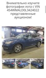 Subaru: Subaru Ascent: 2020 г., 2.4 л, Вариатор, Бензиновая, Внедорожник at lalafo.kg — 15 Subaru: Subaru Ascent: 2020 г., 2.4 л, Вариатор, Бензиновая, Внедорожник — 15