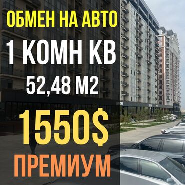 Долгосрочная аренда квартир: 1 комната, 52 м², Элитка, 9 этаж, ПСО (под самоотделку)