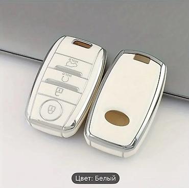 Чехлы для ключей авто: Защищающие чехлы и аксессуары для автоключей — 7