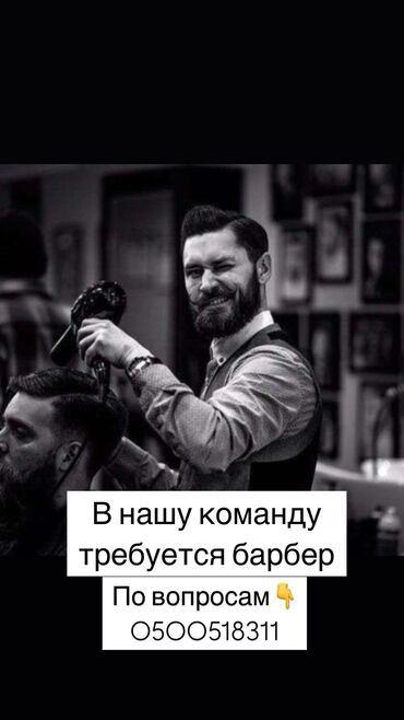 салоны красоты: Парикмахер Детские стрижки. Процент