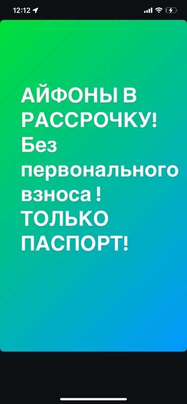 сколько стоит айфон 14 про бишкек: IPhone 14 Pro, 256 ГБ, Deep Purple, В рассрочку