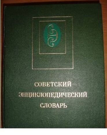 с к кыдыралиев а б урдалетова г м дайырбекова решебник: Продаю: 1.	Книги по изучению французского языка. Новые. В отличном