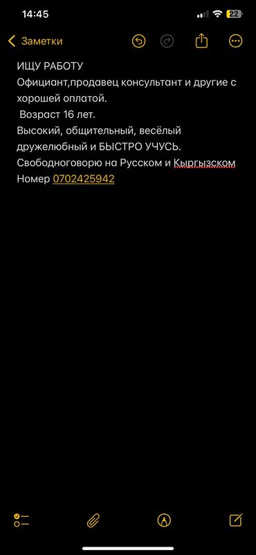 работа официантом ночные смены: Талап кылынат Официант Тажрыйбасыз, Төлөм Күнүмдүк