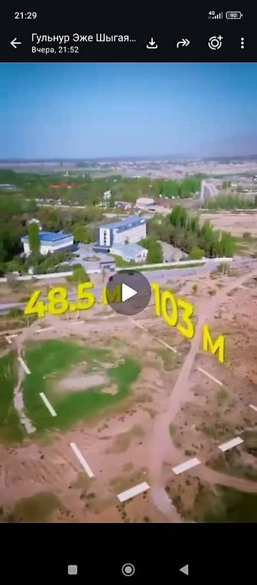 рохат: 50 соток, Для бизнеса, Красная книга — 10