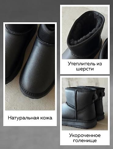 угг: Укороченные зимние угги/полусапоги, цвет черный. - Верх: фактурная — 8