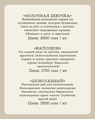куликовский творожный торт цена: Домашние торты на заказ за 1 день — Janar Меню (только три вкуса, но — 4