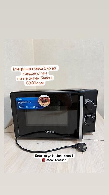 пароварки: Набор бытовой техники и посуды 1) Пароварка Vicalina, многоярусная (4 — 3