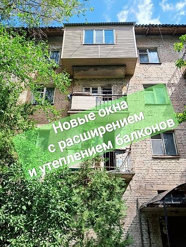 Ремонт окон и дверей: Окно: Установка — 2