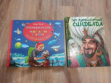 рисую: Все книги в идеальном состоянии, не рваные, как будто новые. Маленькие — 6