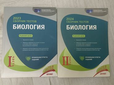 русский язык 2 класс азербайджан 2021: Biologiya 1 2 hisse her biri 9man Tek-tek ve ya biryerde almag