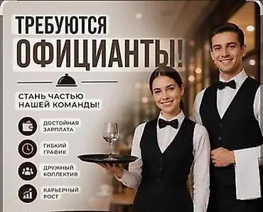 сварочные работы кара балта: Вакансия: официант(ка) в халяль‑кафе «Баракат» Что предлагаем: - — 1