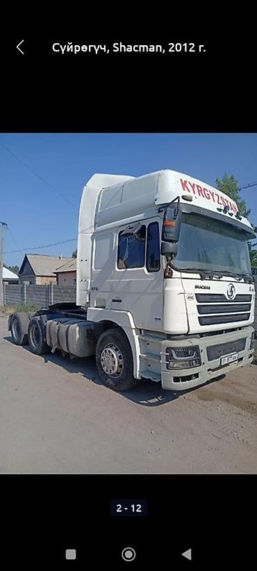 Тягачи: Тягач, Shacman — 3