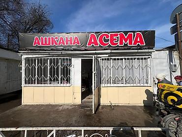 Кафе, рестораны: Продажа бизнеса Столовая, Вместе с: Оборудование и мебель — 1