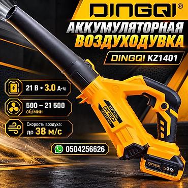 Үй жана бакча үчүн бардык: Бакча аба үйлөгүч, Жаңы, Аккумулятор менен, Өзү алып кетүү, Акылуу жеткирүү — 1