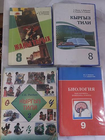 кудер: Комплект учебников (Кыргызстан): - Жаны Тарых, 8 класс. Авторы: А.К — 1
