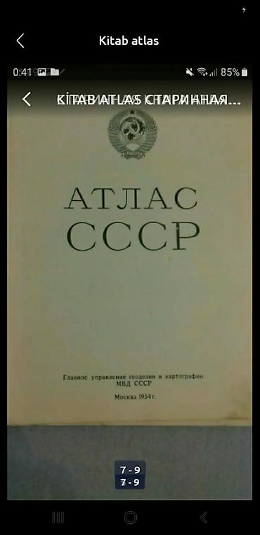 Карты: Kitab Atlas - SSRİ 1954 və il nəşri — 5
