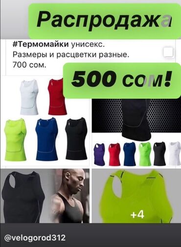 black afgano цена бишкек: Распродажа на все спортивные быстросохнущие майки и футболки, мужские