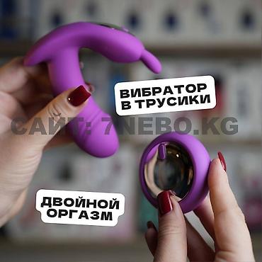 Товары для взрослых: Розовый вибратор в трусики(вибротрусики) dance : рельеф в зоне G + — 1