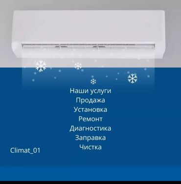 поменять замок в двери цена: Кондиционерлер