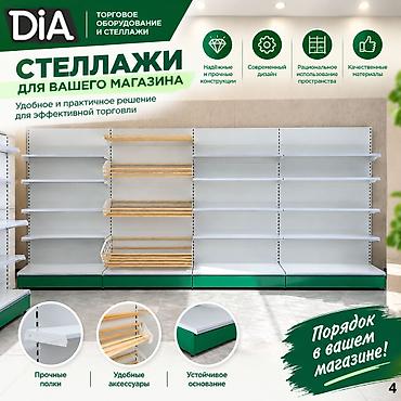 Стеллаж полка металлический, металлические сборные стеллажи для