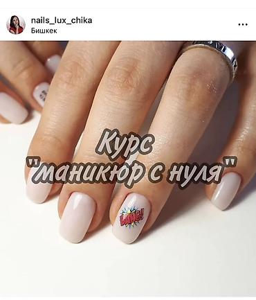 сапоги 35: Профессиональные услуги маникюра и педикюра, обучение от — 5