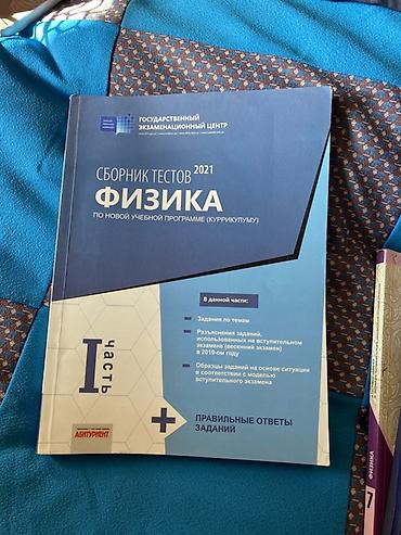 kimya 10: Kimya 10-cu sinif, 2023 il — 9