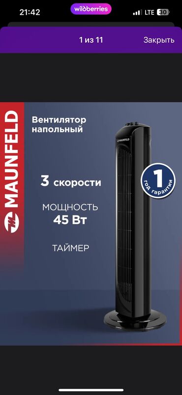 Другая бытовая техника: Сатылат жаны бойдон, 4000сом каробкасы мн, 20мквадрат кенири муздатат at lalafo.kg Другая бытовая техника: Сатылат жаны бойдон, 4000сом каробкасы мн, 20мквадрат кенири муздатат