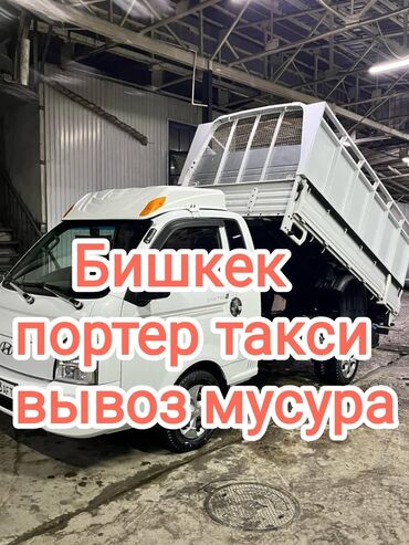 заказать хаги ваги: Портер-такси, Портер такси портер такси портер такси Портер такси