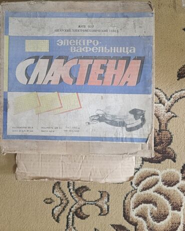 горение бытовая техника: Электровафельница "Сластена" от Ангарского электромеханического