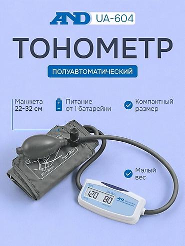 Тонометры: Измерители артериального давления: механический «Адъютор Luxe» — 3